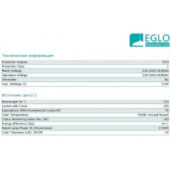 Бра спрямованого світла Eglo 64817 Tazzoli