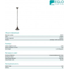 Вуличний підвісний світильник Eglo 94837 Colindres