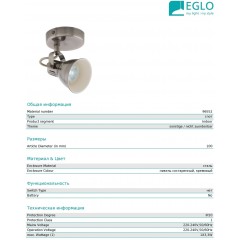 Бра спрямованого світла Eglo 96552 Seras