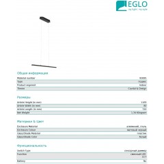 Підвіс Eglo 93895 Pellaro