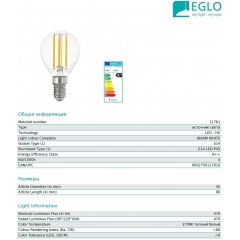 Декоративна лампа Eglo 11761 P45 4W 2700k 220V E14