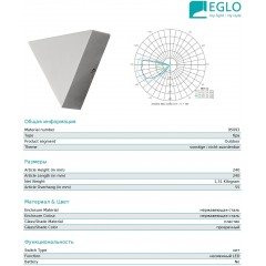 Вулична підсвітка фасаду Eglo 95093 Trigo 1