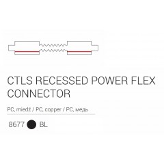 Елемент трекової системи Nowodvorski 8677 CTLS RECESSED POWER FLEX CONNECTOR BLACK CN