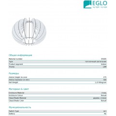 Люстра сучасна стельова Eglo 95605 Stellato 2