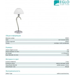 Настільна лампа Eglo Milea 89825