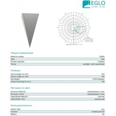 Вулична підсвітка фасаду Eglo 95094 Trigo 2