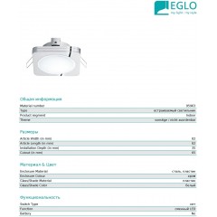 Точковий врізний світильник Eglo 95963 Pineda 1