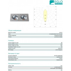 Точковий врізний світильник Eglo 61674 Vascello G