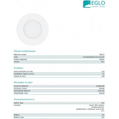 Точковий врізний світильник Eglo FUEVA-A 98212
